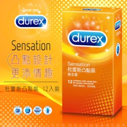 Durex杜蕾斯-凸點型 保險套(12入裝)