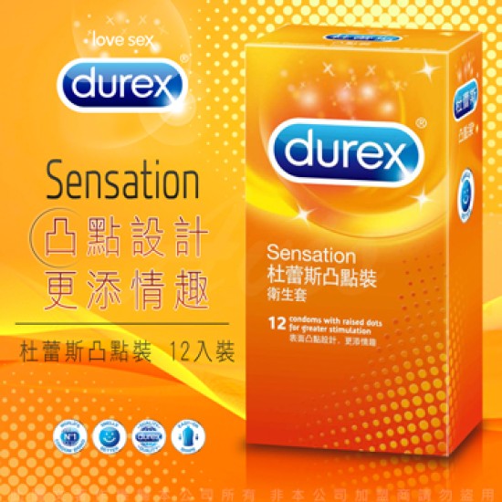 Durex杜蕾斯-凸點型 保險套(12入裝)