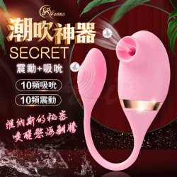 Venus Secret 維納斯的秘密 吸允+震動 潮吹神器 吮吸器