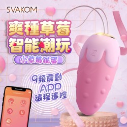 SVAKOM 小草莓 情侶APP遠程無線遙控跳蛋