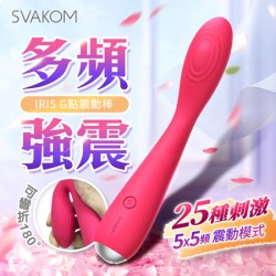 SVAKOM｜Iris 陰蒂及 G點 按摩棒