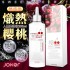 JOKER人體潤滑液-櫻桃200ml