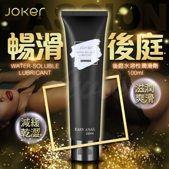 JOKER-後庭水性潤滑液-100ml