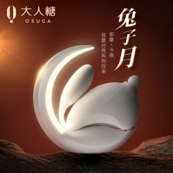 OSUGA｜兔子月｜震動吸吮器 跳蛋 珍珠白