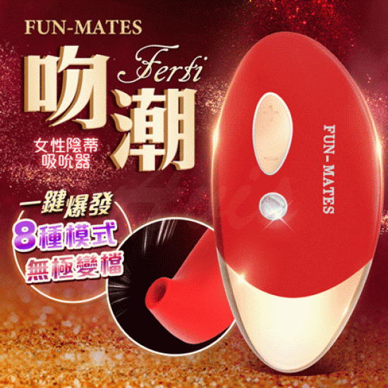 FUN-MATES 吻潮 女性陰蒂 吸吮器