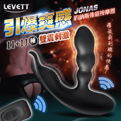 LEVETT 約納斯 前列腺高潮按摩器