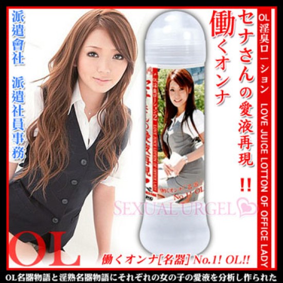 日本NPG-第2彈OL上班女郎淫臭愛液潤滑液 360ml