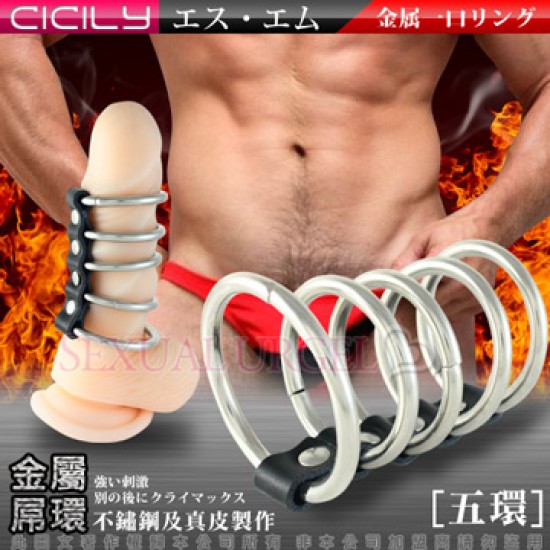 虐戀精品CICILY-男根崇拜-猛男金屬屌環(五環)