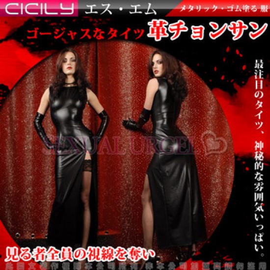 虐戀精品CICILY-S女王制服誘惑-塗膠仿皮 性感長裙旗袍