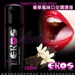 德國Eros-陶醉型香草風味水溶性口交潤滑液100ml