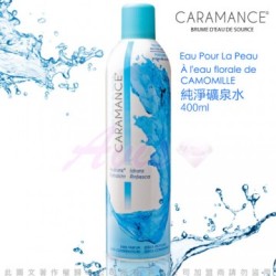 法國Caramance-康活舒緩 活泉保濕噴霧-純礦泉配方(400ml)