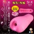 日本對子哈特(Toys Heart) SI-X 深喉嚨緊縮夾吸自慰器 Type.S