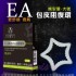 包皮阻復環 星星造型 EA 晚安型L號