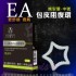 包皮阻復環 星星造型 EA 晚安型M號