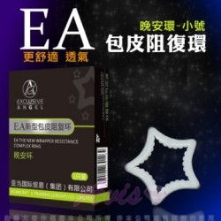 包皮阻復環 星星造型 EA 晚安型S號