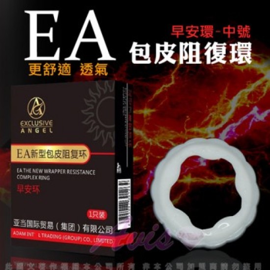 包皮阻復環 圓圈造型 EA 日用型M號