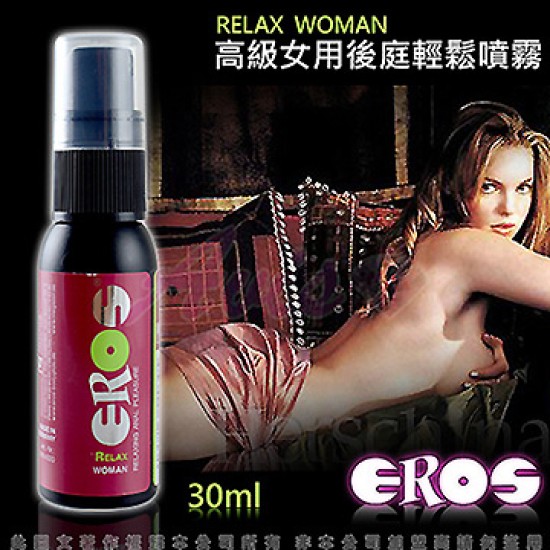 德國EROS Relax Woman 高級女用後庭輕鬆噴霧 30ml