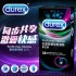 DUREX杜蕾斯 雙悅愛潮裝保險套 (12入)