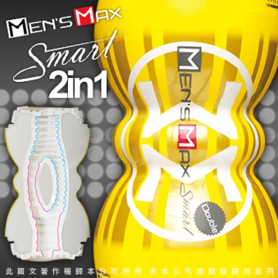 MEN'S MAX Smart Double 2in1 一杯雙享  雙重刺激自愛杯-黃(首創雙條通道模式)