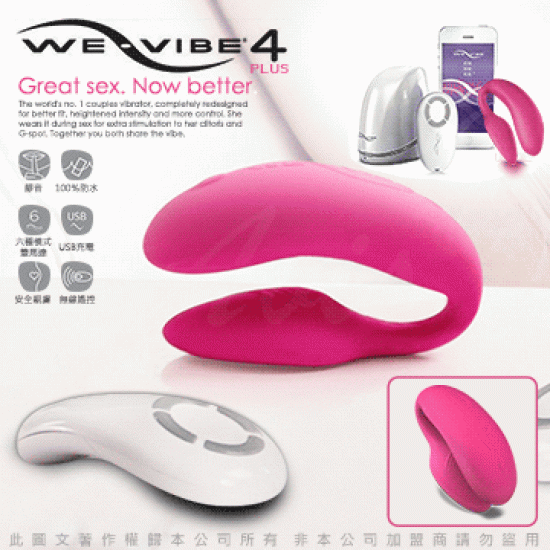 加拿大We Vibe4 Plus-第四代維依森林 尊享版 APP遠程遙控 雙G點 情侶共振器-粉