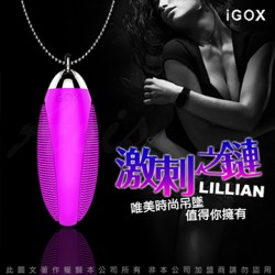 香港IGOX LILLIAN 刺激之鏈 項鍊造型 20頻 充電型 跳蛋 USB充電 魅紫