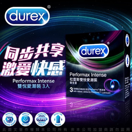 DUREX杜蕾斯 雙悅愛潮裝保險套 (3入)