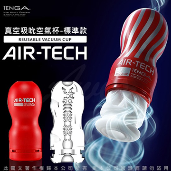 日本TENGA AIR-TECH TENGA首款重複使用 空氣飛機杯 紅色標準型