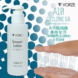 日本RENDS VORZE A10 專用 SMOOTH LOTION柔絲潤滑液 145ml