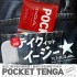 TENGA POCKET 口袋型健慰套 原點綠 CLICK BALL