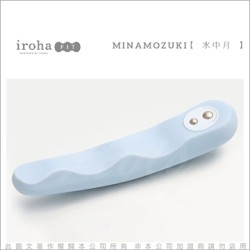 日本TENGA iroha MINAMOZUKI 水中月 柔肌新素材 靜音G點按摩棒 藍 USB充電式