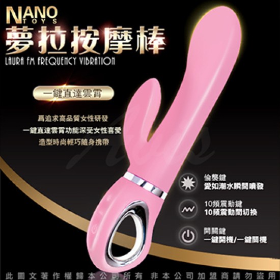 香港NANO 夢拉 LAURA 一鍵高潮偷襲神器 拉環式按摩棒 粉