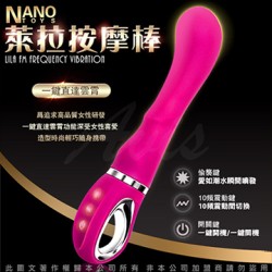 香港NANO 萊拉 LILA 一鍵高潮偷襲神器 拉環式按摩棒 桃