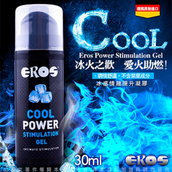 德國Eros COOL POWER 冰火之歡 冰感情趣提升凝膠 30ml