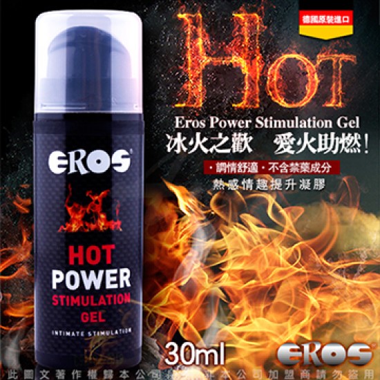 德國Eros COOL POWER 冰火之歡 熱感情趣提升凝膠 30ml