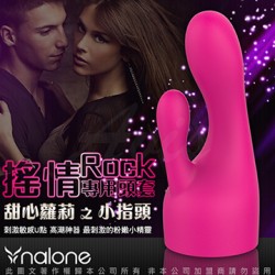 香港Nalone 搖情Rock AV按摩棒專用頭套 小指頭