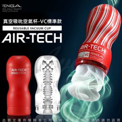 日本TENGA AIR-TECH 重複使用 控制器兼容版 空氣飛機杯 VC標準款 ATV-001R 無電動控制器