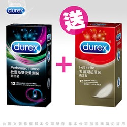 Durex杜蕾斯 雙悅愛潮裝12入 + 超薄裝12入