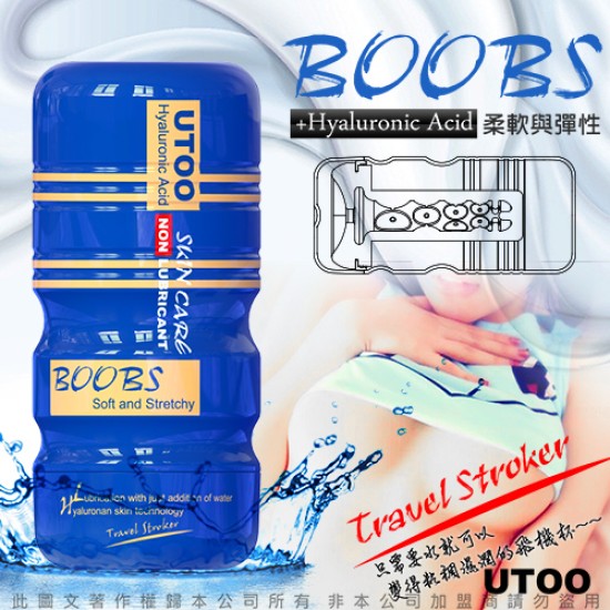 香港UTOO-虛擬膚質吸允自慰杯-BOOBS 乳交杯