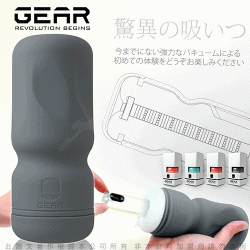 GEAR 絕對吸引力 體感吸吮飛機杯 入門款 灰