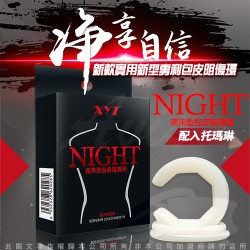 淨享自信 猛男必備專用 包莖矯正器(八邊菱形設計)-NIGHT夜用款