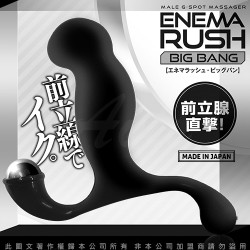 日本NPG ENEMARUSH 潮吹大噴發 後庭前列腺刺激器 BIG BANG