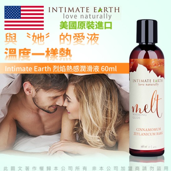 美國Intimate-Earth Melt 冰融熱感潤滑液-肉桂&生薑 60ml