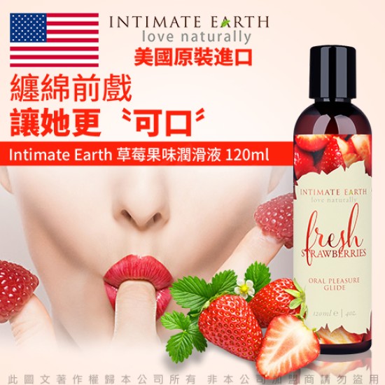 美國Intimate-Earth Fresh Strawberries 水果味口愛潤滑液-草莓 120ml