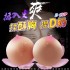 蜜桃美乳 逼真柔軟胸部 全硅膠可插入 乳球自慰名器 D Cup 2入