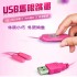 網愛族必備 USB 10段變頻 震動跳蛋 馬眼雙跳蛋 即插即用快感跳蛋