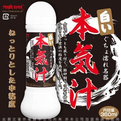 日本Magic eyes 本氣汁潤滑液 360ml 仿精液款 乳白色