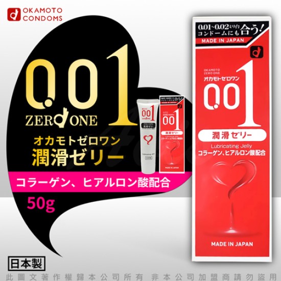 岡本okamoto 001專用 膠原蛋白 水溶性 陰道人體潤滑凝露 潤滑液 50g