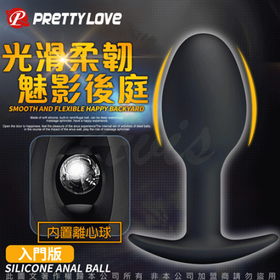 PRETTY LOVE-SILICONE ANAL BALL 跳動球後庭塞-入門級