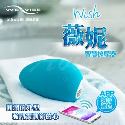 加拿大WeVibe Wish 維依薇妮 APP智能遙控 智慧按摩器 藍色