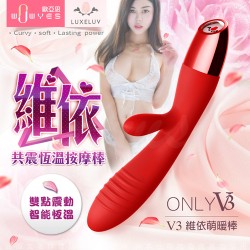 WOWYES V3維依 加熱恆溫 雙震G點按摩棒 紅色 磁吸式充電